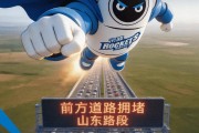 开云品牌-宁波男篮分享明日对阵山东海报：前方道路拥堵，山东路段